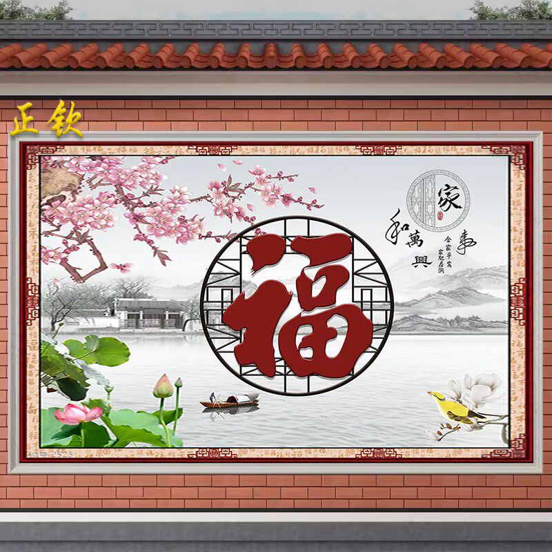 定制福字农村庭院迎门墙瓷砖风景山水照壁画户外背景门头匾影壁墙