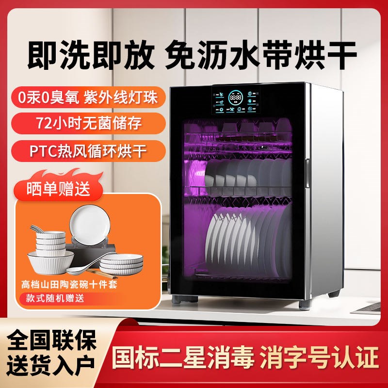 家用消毒碗柜高温小型不锈钢紫外线灯珠立式消毒碗柜茶杯烘干台式