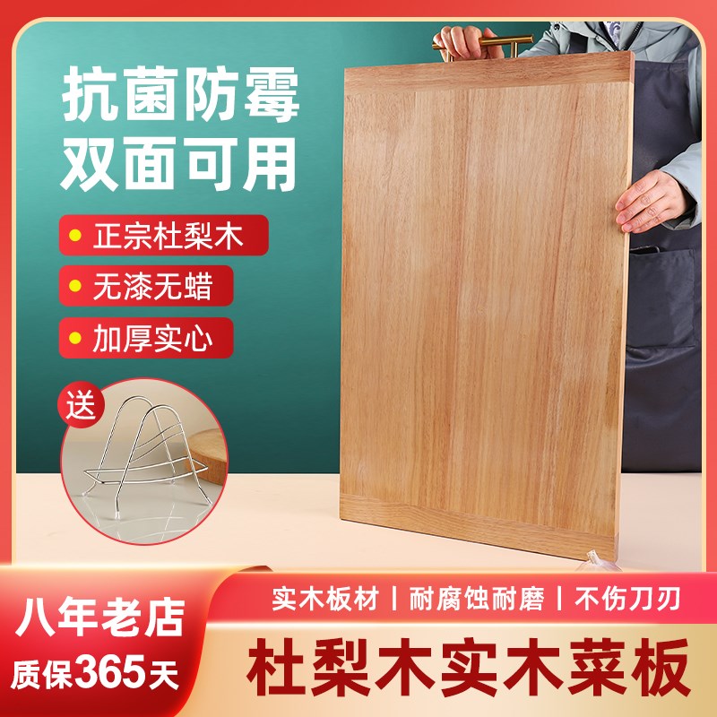 杜梨木砧板家用抗菌防霉切菜板实木案板木质粘板占板面案擀面板