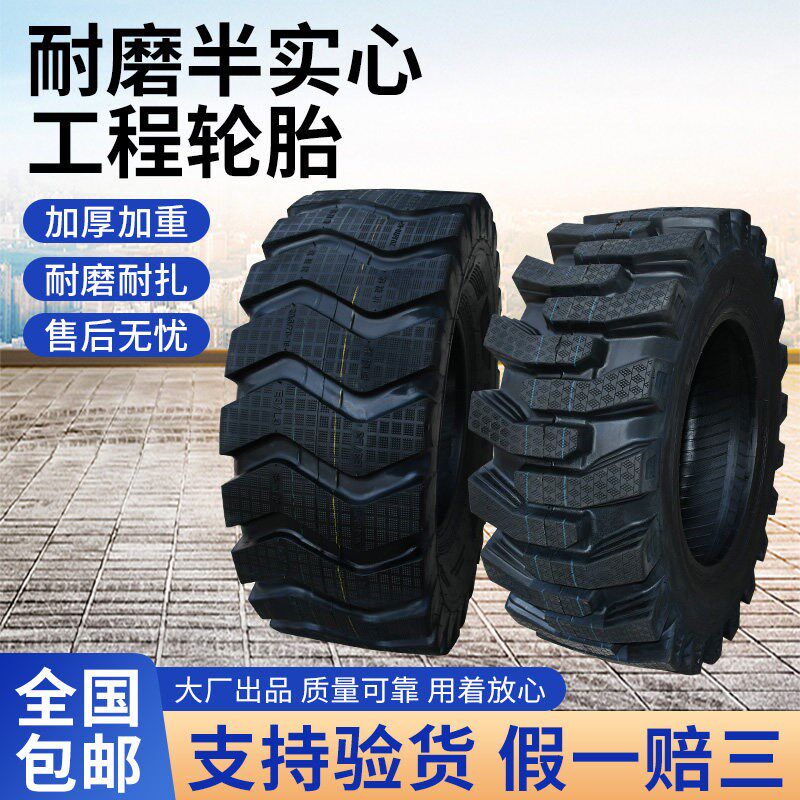 耐磨轮胎半实心轮胎装载机轮胎20.5/70-16/70-20-24/825/1490工程