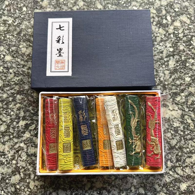 高级五彩墨七彩墨套装精致墨条彩墨礼品徽墨国画颜料矿物墨块墨锭
