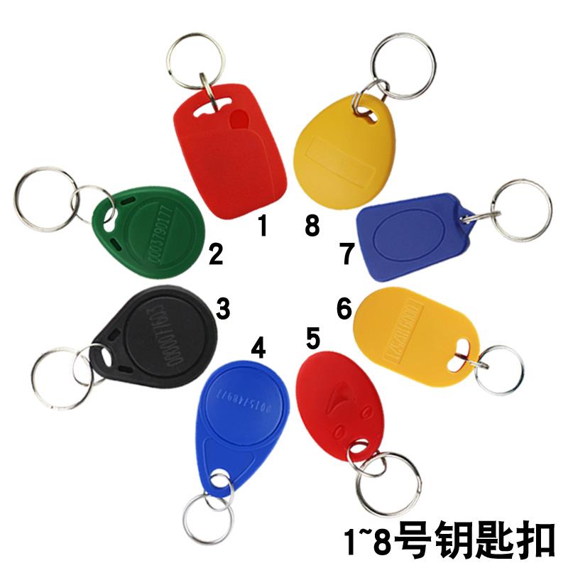 cuid门禁卡钥匙扣物业小区IC ID电梯卡考勤卡可复制5200UID空白卡