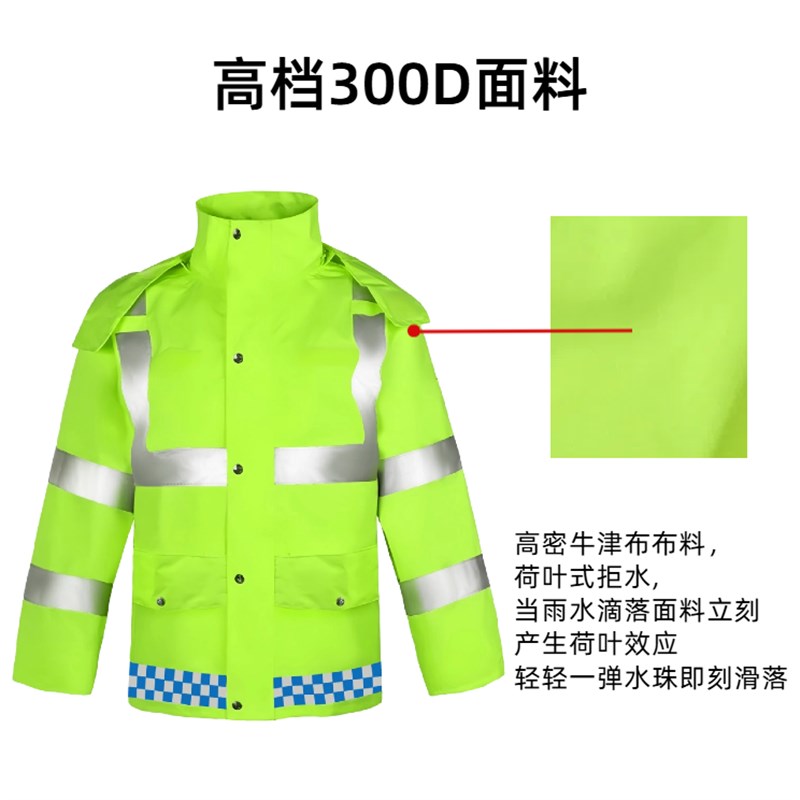 反光雨衣雨裤套装新式交通安全服男款全身防暴雨分体骑行群众执勤