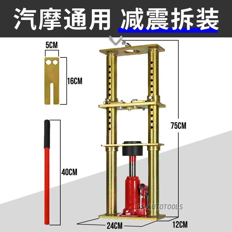 摩托车减震弹簧压缩器拆装专用工具摩托车维修工具调整专用支架