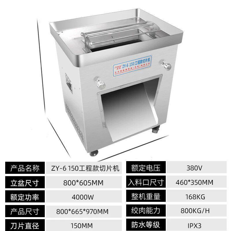 正元工程款ZY-6切肉机商用大刀片大口径切片切丝切条切丁机