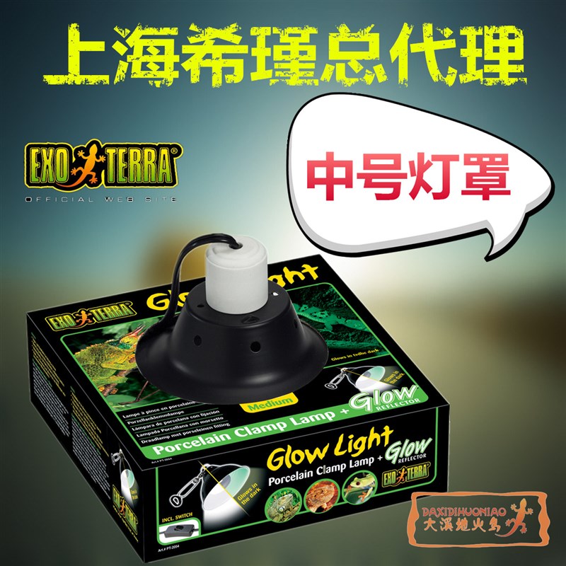 希瑾uva加热灯uvb灯罩太阳灯陶瓷灯罩防烫灯罩爬虫箱加热保温灯架