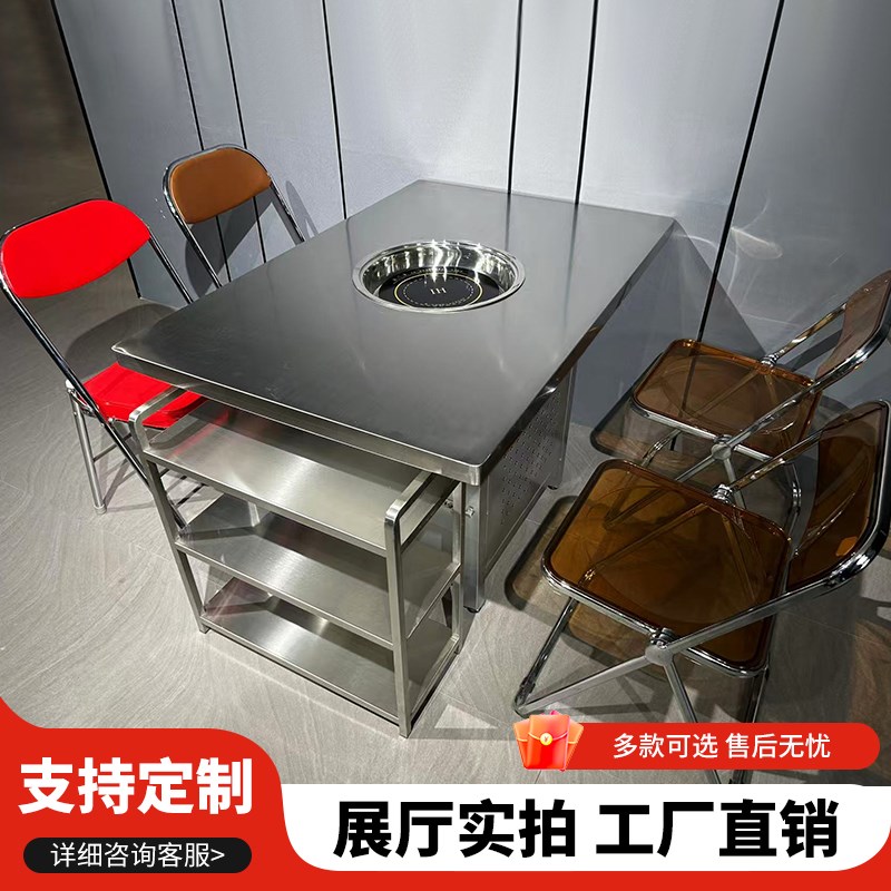 不锈钢火锅桌烤肉桌椅子电磁炉一体无烟自助韩式烤肉店炭火电烤炉