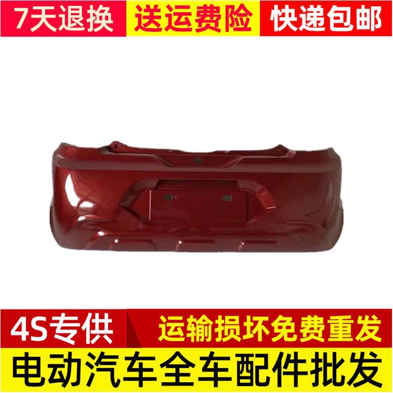 适配海全A9H7H600巨力A9力帆C30S电动汽车配件后保险杠后护杠后脸