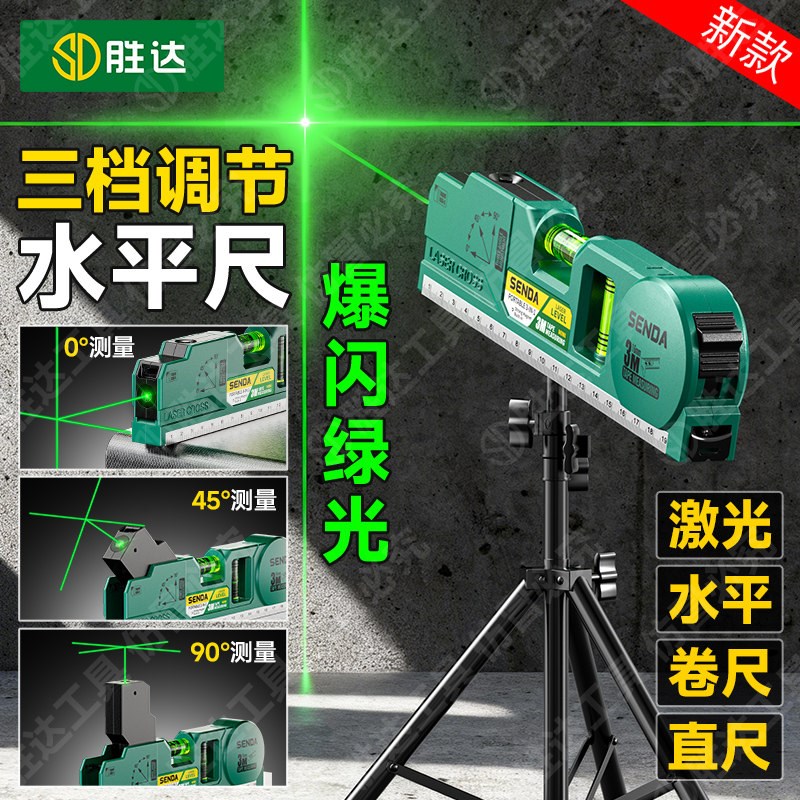 多功能激光水平尺高精度红外线滇西小型便携式数显倾角仪角度仪