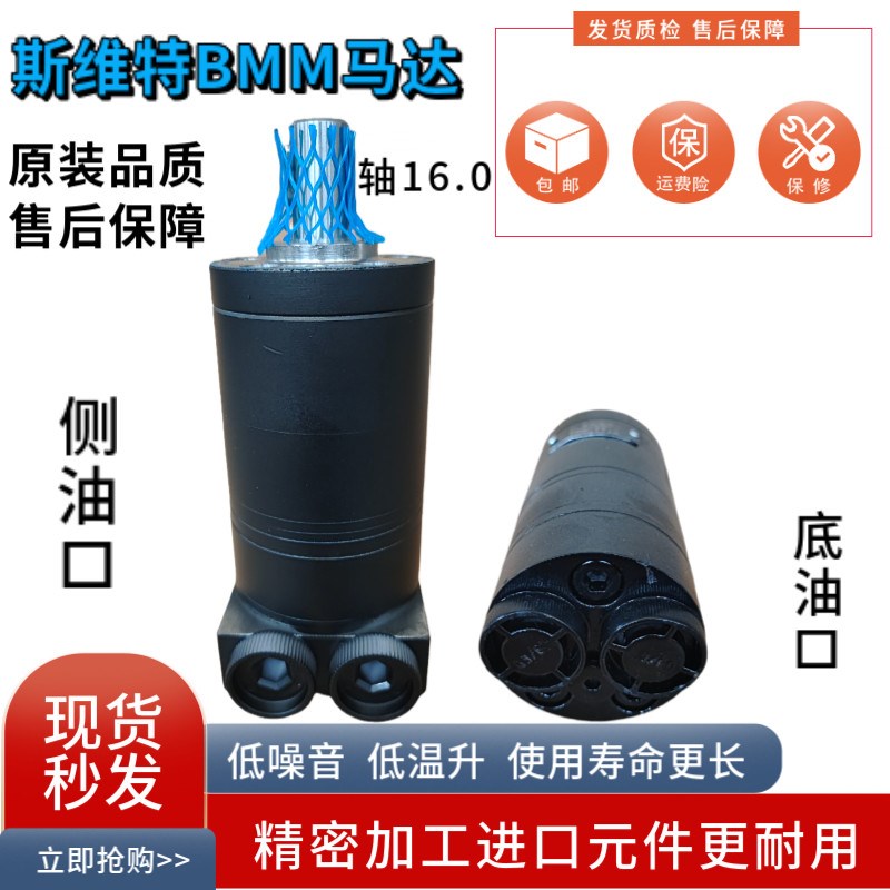 液压马达 BMM-50 8 12.5 20 32 40 OMM BML 大扭矩高转速小型摆线图片