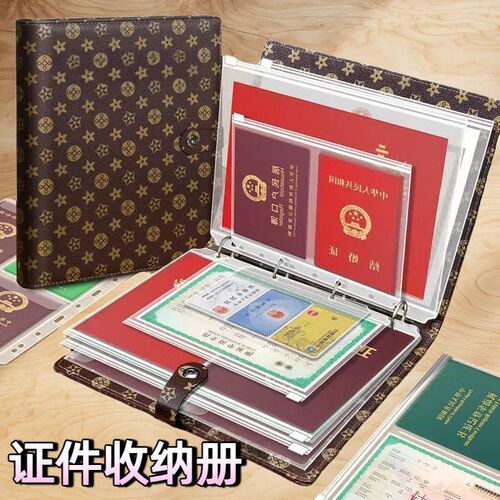 【下单立减50】 a4大容量文件夹家庭证件收纳活页便携资料册_SH