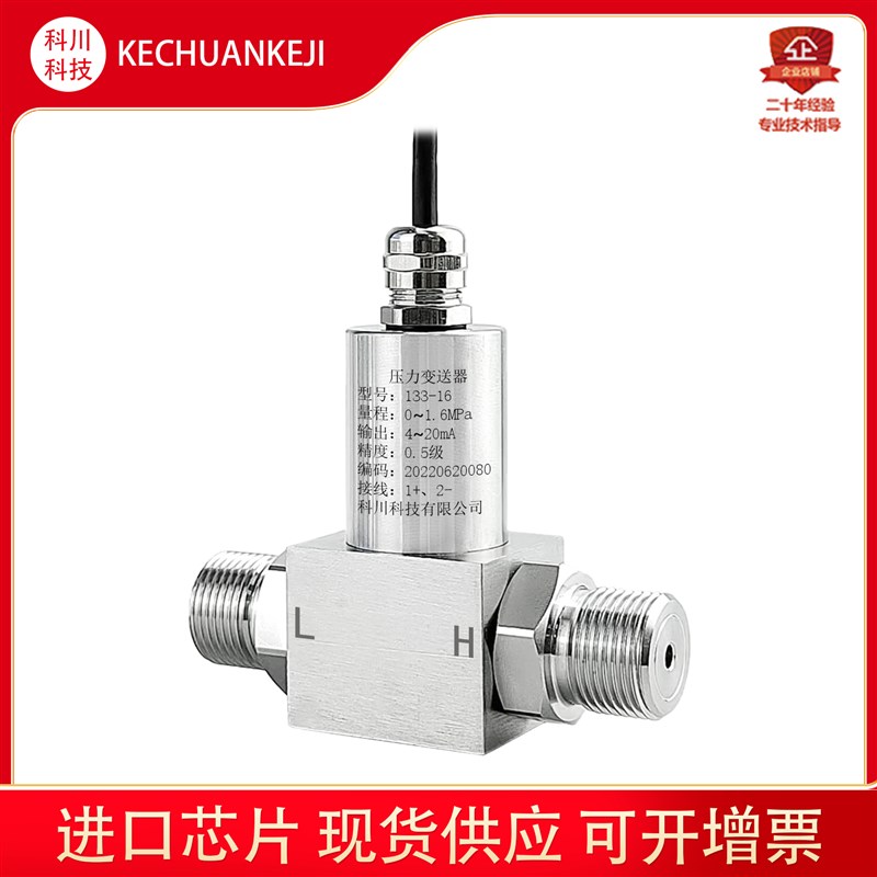 防水型差压变送器一体式压力传感器双螺纹4-20mA RS485高精度iic