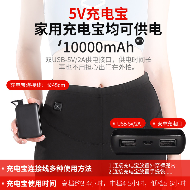 发热裤冬季防寒充电加热衣服男智能全身保暖内衣套装女士电热裤子