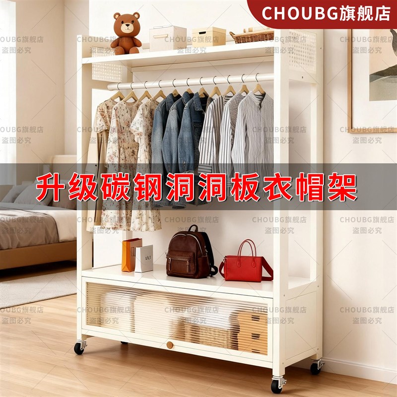 衣帽收纳柜卧室挂衣架落地置物架简易家用房间架子晾衣架衣帽架大