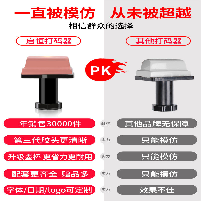 启恒手持打码机生产日期打码器小型移印机保质期印章机手动喷码机