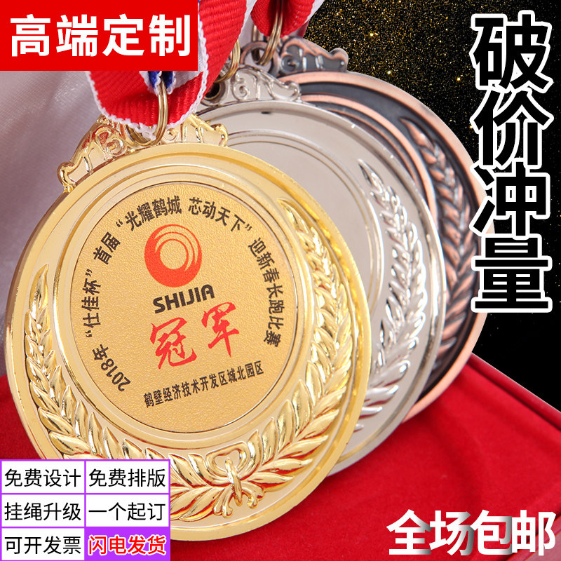 奖牌定制定做学生足球挂牌金银铜牌儿童运动会马拉松比赛金牌冠军