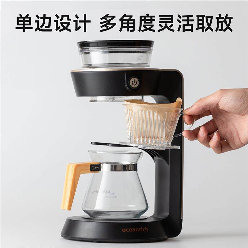 oceanrich/欧新力奇CR7352AD手冲咖啡机家用小型全自动旋转滴滤式