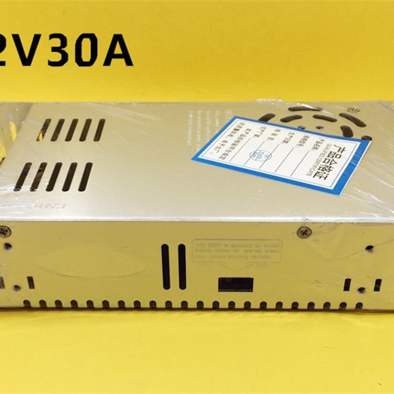 12V30A 监控电源 集中供电12V 开关电源 摄像机电源 安防LED电源