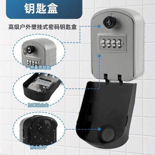 装修工地壁挂式双开可找码密码钥匙盒门口放钥匙密码盒防盗G11