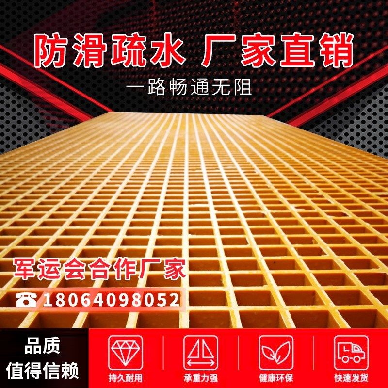 玻璃钢格栅盖板洗车房格栅板污水地沟树池树篦子光伏检修通道地网