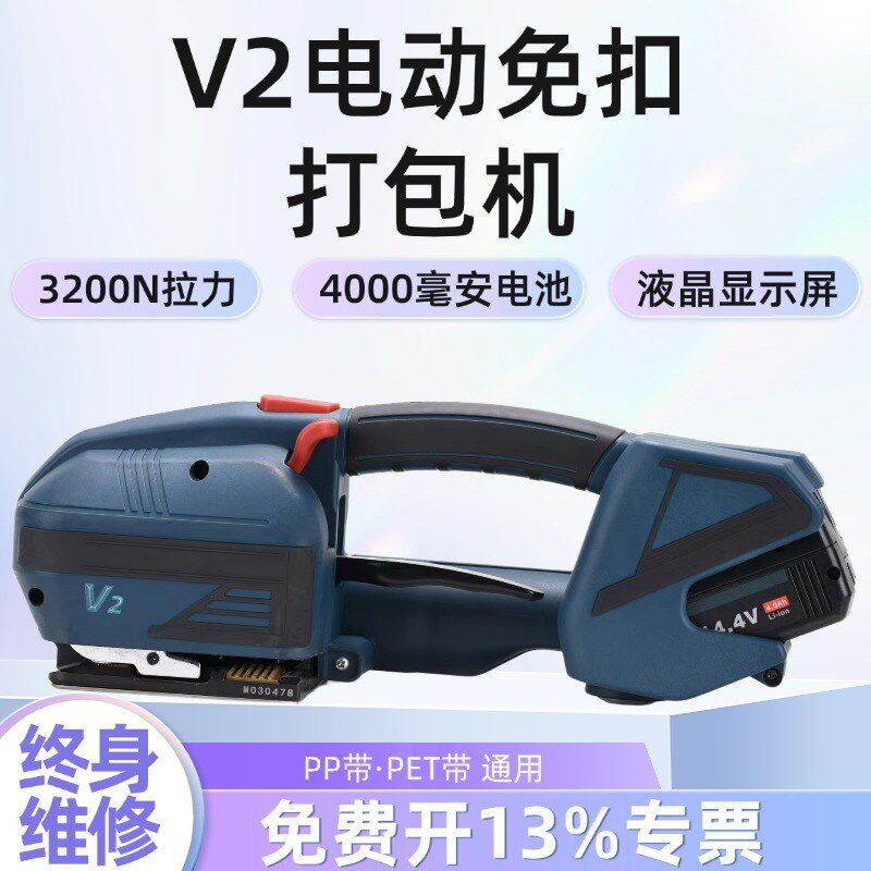 电动打包机手提式塑钢带全自动热熔小型免扣式拉紧器捆扎收紧一体