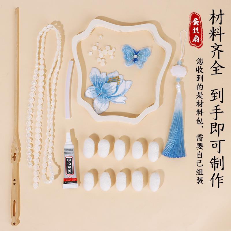 蚕丝扇子diy材料包手工制作古风高颜值2026新款团扇框骨蚕茧木扇
