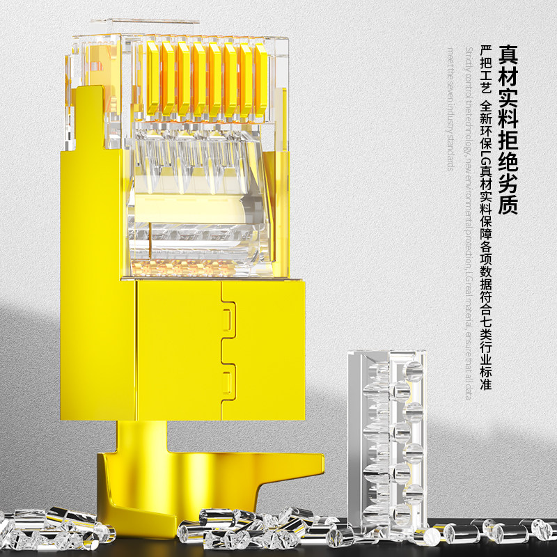 安普康七类屏蔽水晶头万兆网络RJ45网线家用对接头器纯铜镀金8P8C