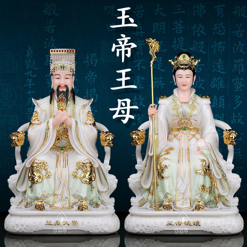 玉皇大帝王母娘娘玉帝像体汉白玉佛像真身摆件瑶池圣母西王母神像