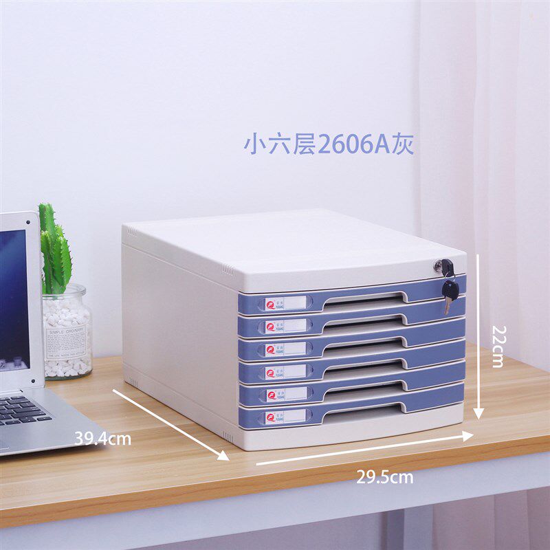 a4桌面带锁文件收纳盒办公桌抽屉式资料储物档案文件柜收纳箱白色