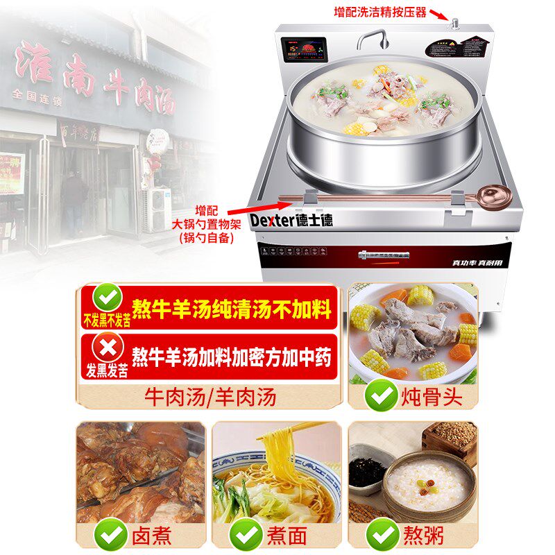 电磁大锅灶商用淮南牛肉汤锅大功率煮汤牛羊肉汤锅商用卤味熬汤炉