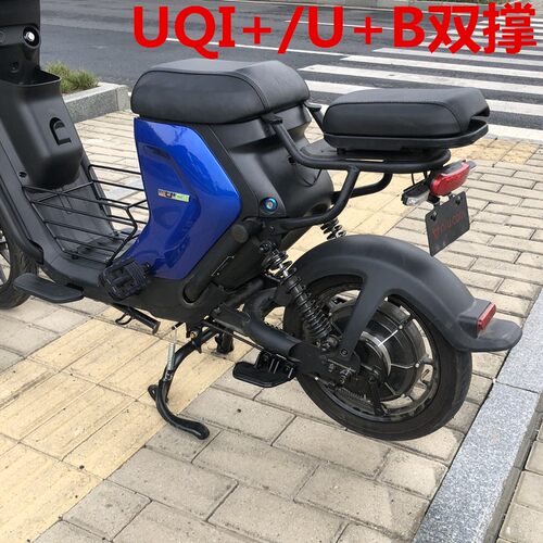 适用小牛电动车UQi+双撑U+B中撑U+大支架U+A大脚架双边撑改装配件