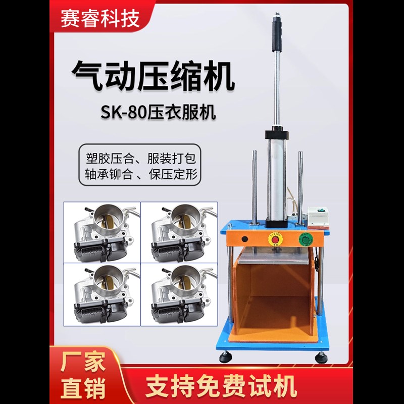 气动冲床小型冲压机气动压力机台式压缩机铆压成型服装压缩打包机