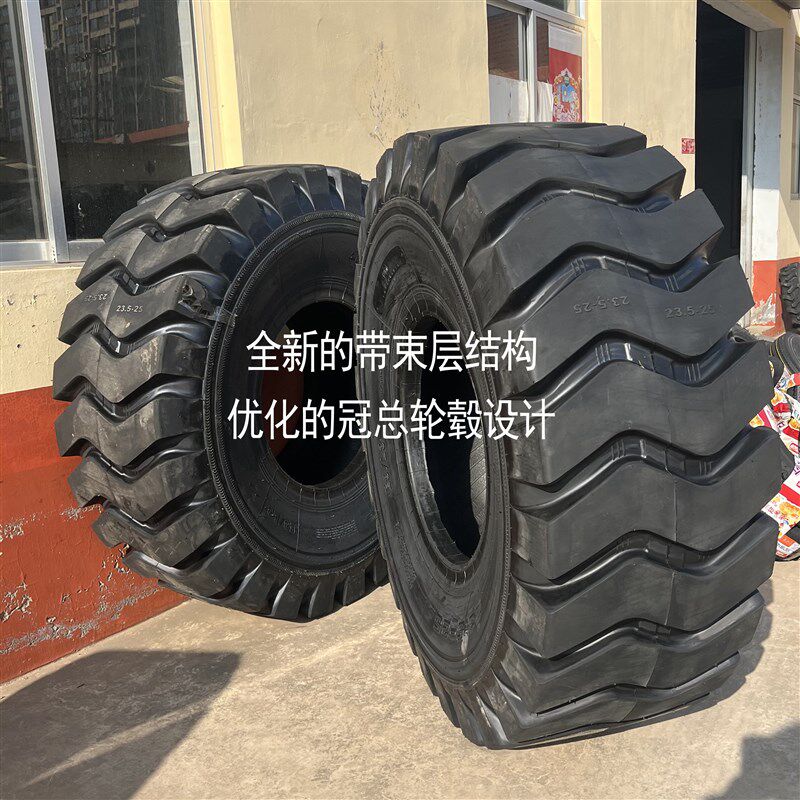30/50铲车轮胎装载机轮胎17.5-25 20.5-25 23.5-25工程胎压路机胎