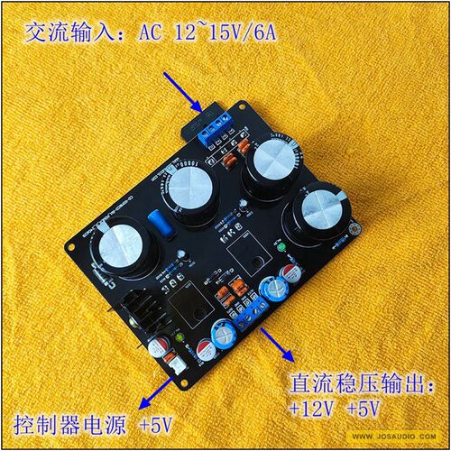 大功率稳压电源LT1083光驱刻录机电源板模块12V直流电压双5V