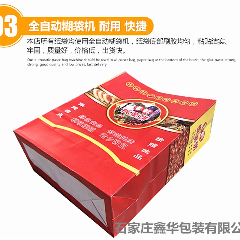 板栗饼纸袋 香酥板栗饼 新款板栗饼袋定做 板栗饼包装袋 现货包邮