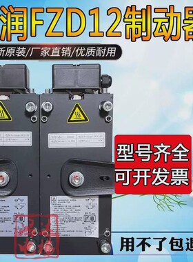康力电梯 FZD12制动器 通润FZD12一代制动器 电梯抱闸GTW8曳引机