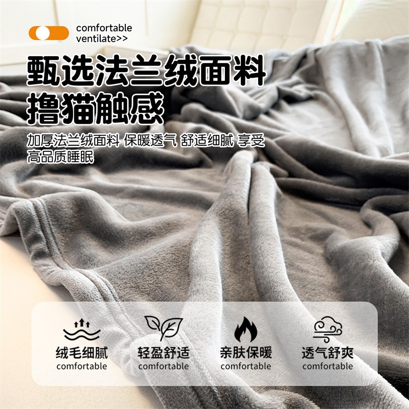 简约小毛毯冬季加厚毯子办公室午睡单人被子珊瑚绒盖腿空调毯春秋