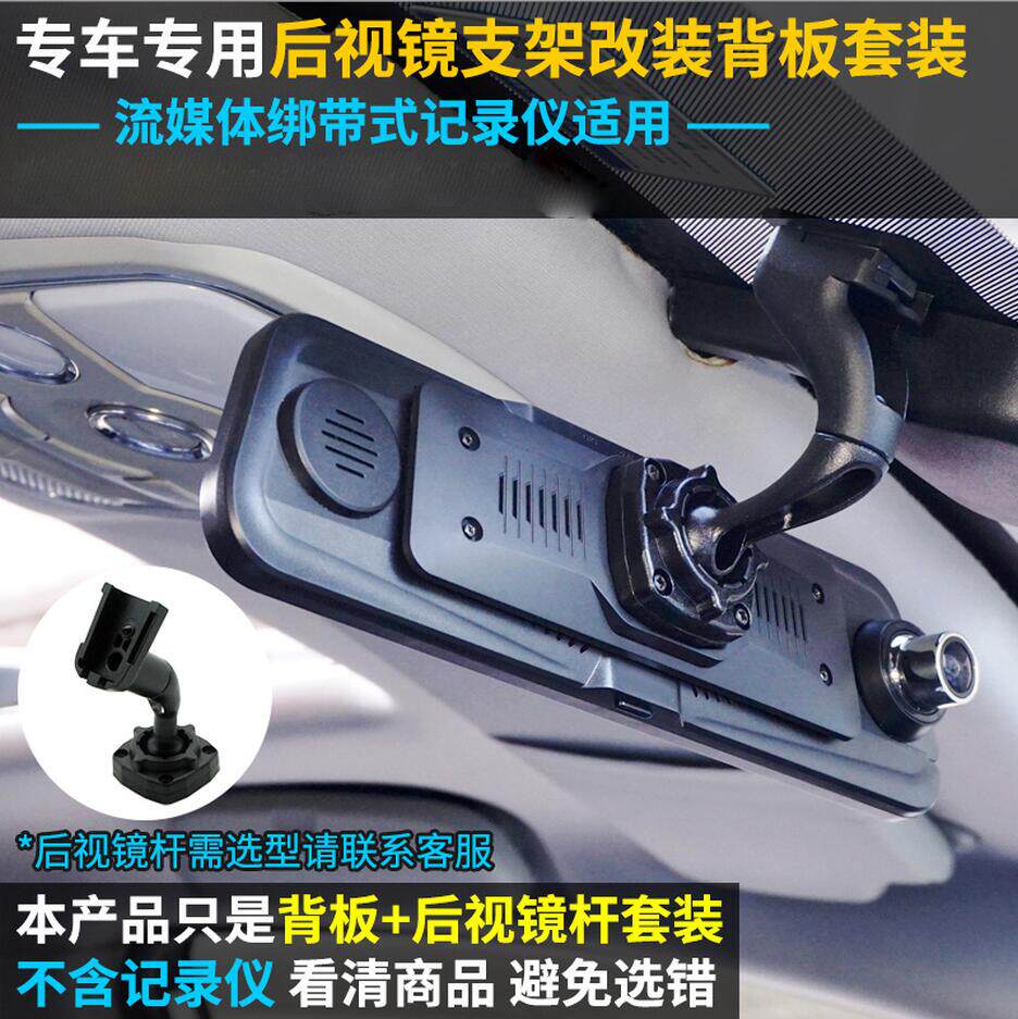 凌度行车记录仪专车专用云镜支架车载改装套件装饰双擎配件专配