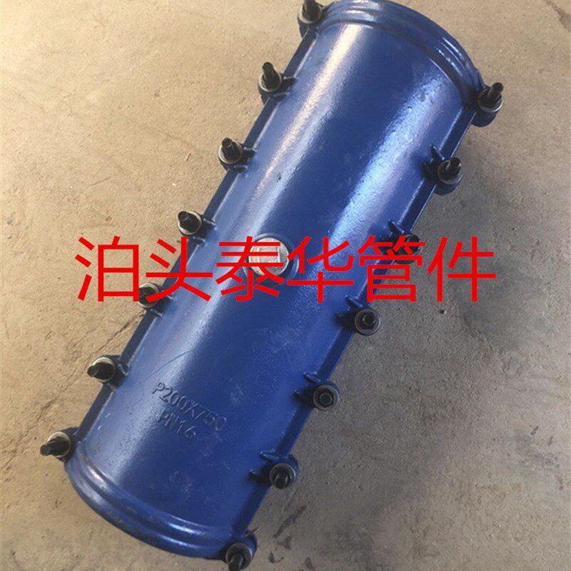 管道抢修哈夫节100抢修器200水管堵漏器160加长P110*750长规格