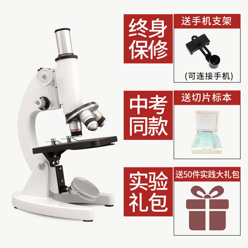 光学显微镜初中生专业器材儿童科学实验生物200000倍家用高清中考