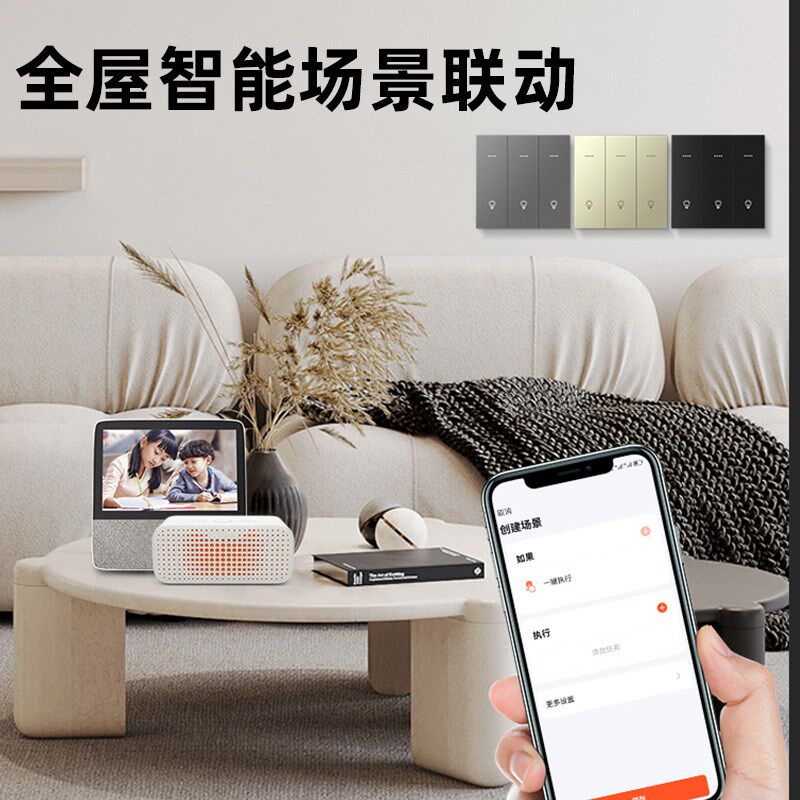 已接入涂鸦蓝牙mesh智能开关控制面板小智语音双控全屋智能家居