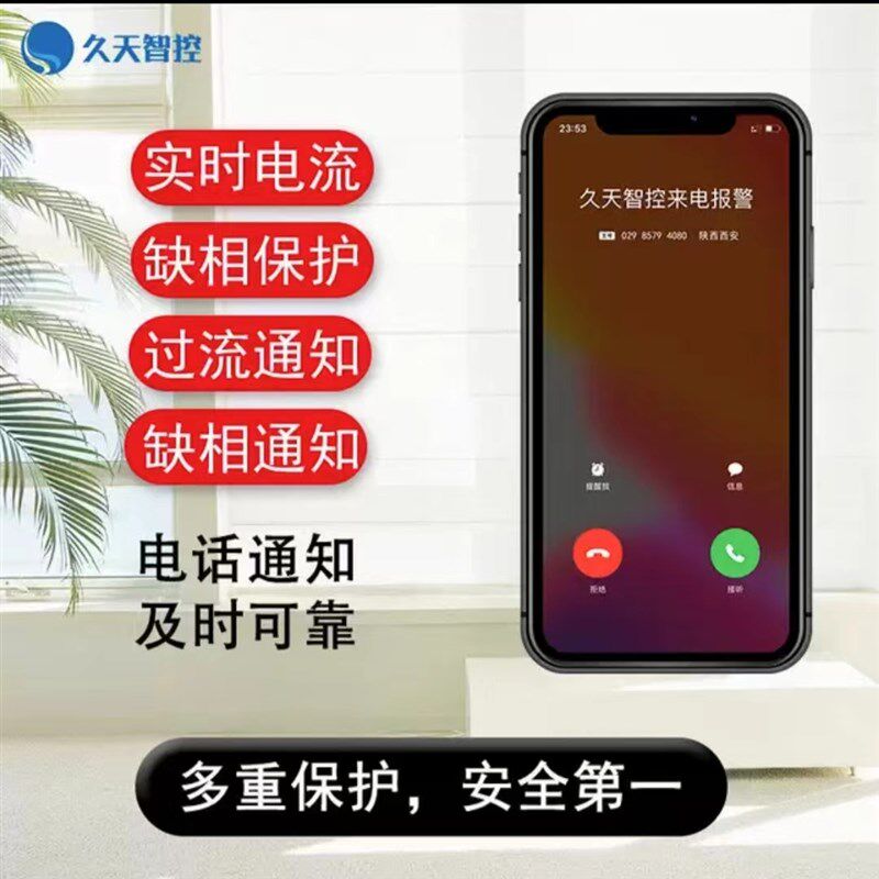 4G手机远程控制器开关220V380伏电流回传电源灯泵启动柜增氧机RTU