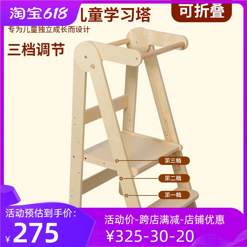 蒙特梭利学习塔实木款儿童防摔折叠垫脚凳可调节高度洗手凳带安全