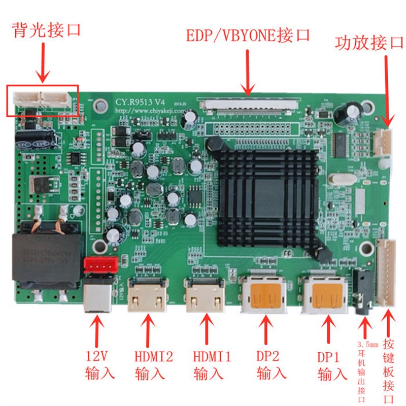 R9513  4K驱动板 液晶高清显示主板   eDP HRBeDP HRB2VByOne