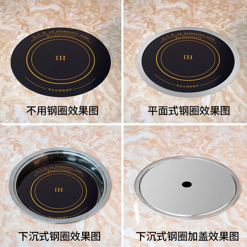 圣喜非凡火锅电磁炉圆形商用大功率3500W火锅店专用桌子嵌入2000W