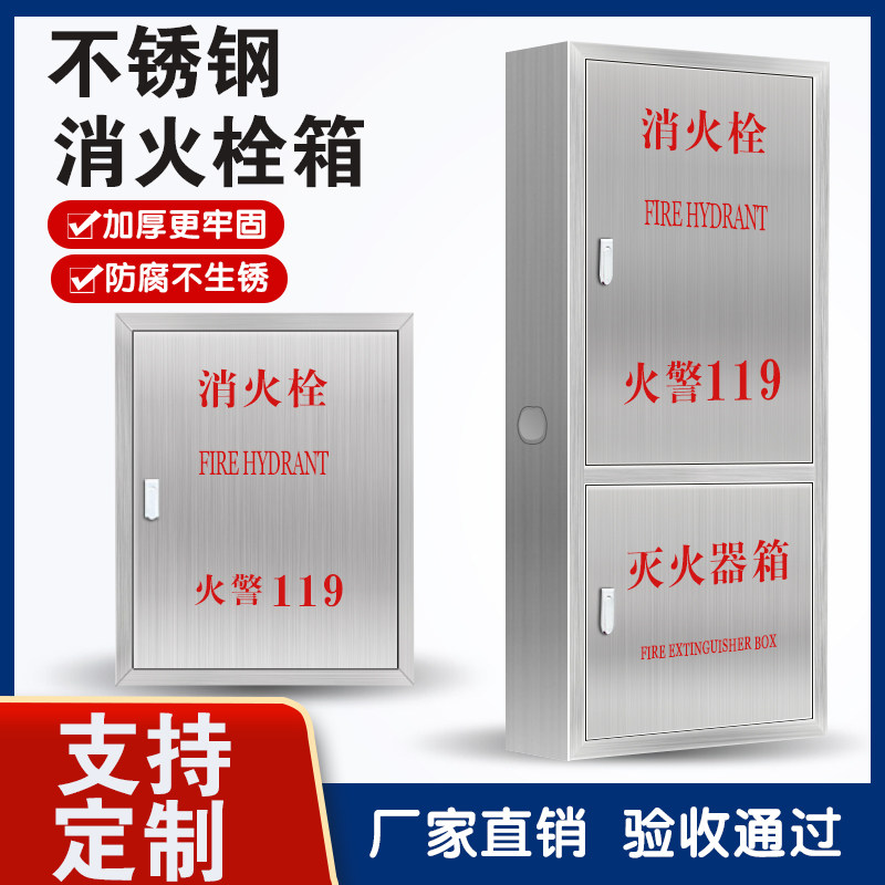 不锈钢消火栓箱水带卷盘箱消防器材柜消防栓箱子304不锈钢消防箱
