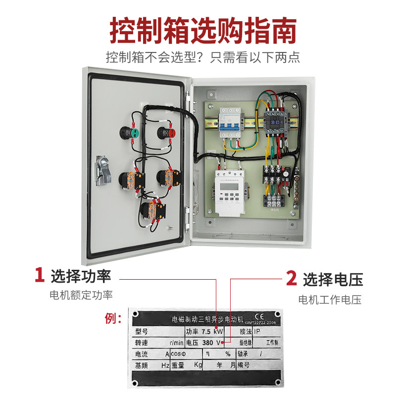 定时器控制箱380V广告路灯门头显示屏电机时控箱220V成套配电箱