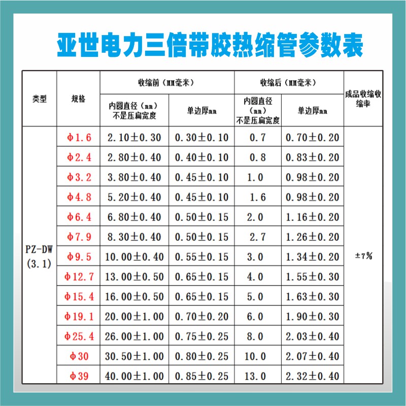3倍带胶热缩管三倍收缩强绝缘加厚耐磨含胶防水环保双壁管热塑管
