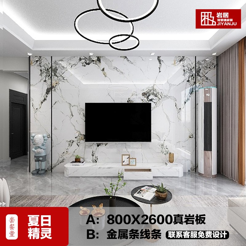 定制岩板大板客厅大理石瓷砖电视背景墙现代简约轻奢电视墙影视墙