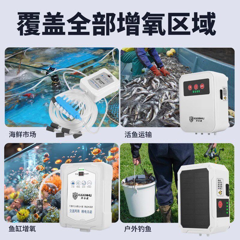 户外鱼池太阳能增氧泵usb充电鱼缸气泵家用养钓鱼专用小型打氧机